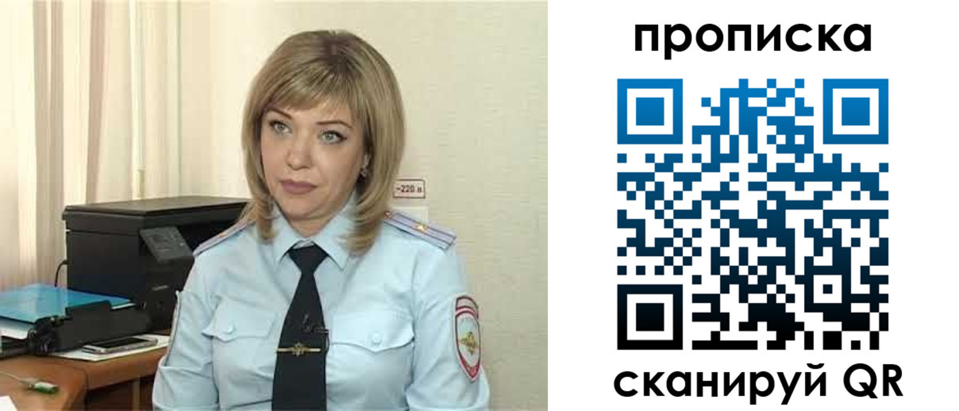 прописка для работы в Советской Гавани