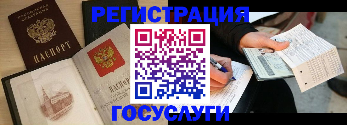 прописка ребенка в Советской Гавани