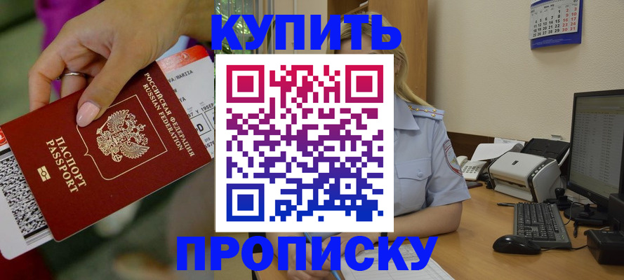 временная регистрация 2025 в Советской Гавани